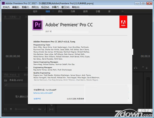 Adobe Premiere Pro CC 2017 11.1.2 简体中文版