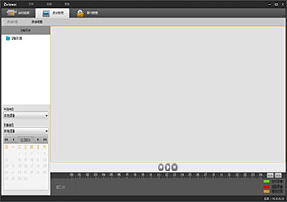 Zviewer远程监控软件 2.0.0.10软件截图