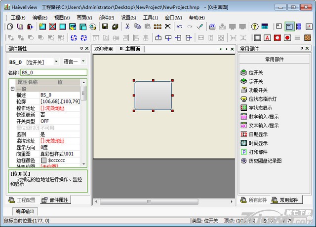 触摸屏编程软件（海为HD系列） 7.22 简体中文版