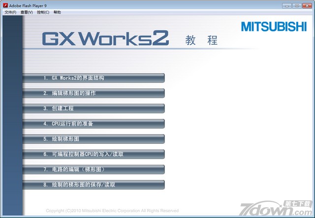 GX Works2教程视频