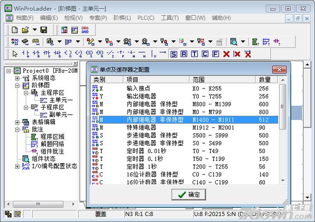 永宏PLC编程软件Winproladder 3.25