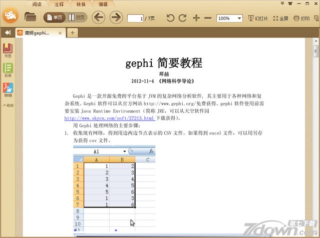 Gephi中文教程
