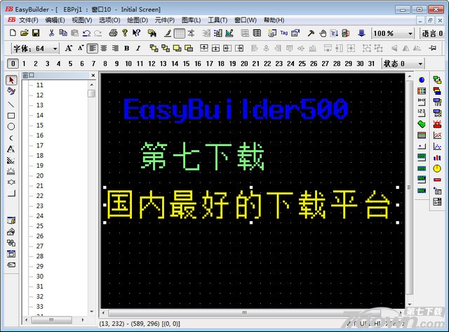 威纶通EB500编程软件 V274
