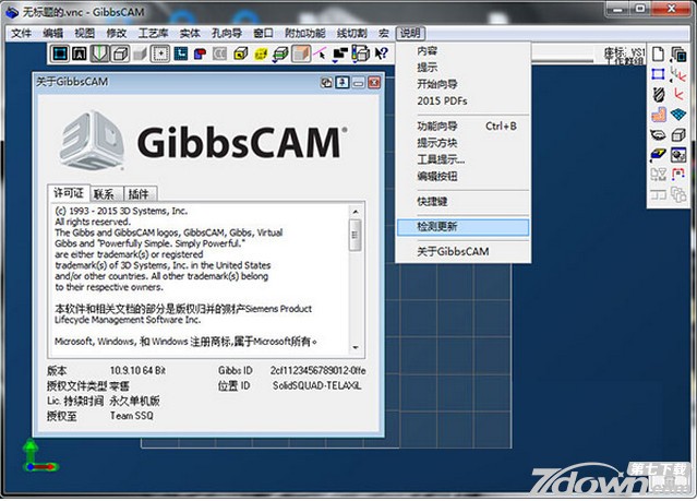 GibbsCAM 2014 10.7.19.0 多国语言版(32位64位)