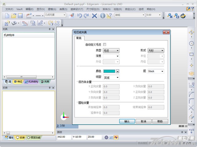 EdgeCAM2017最新版