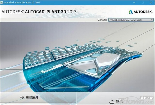 AutoCAD Plant 3D 2017