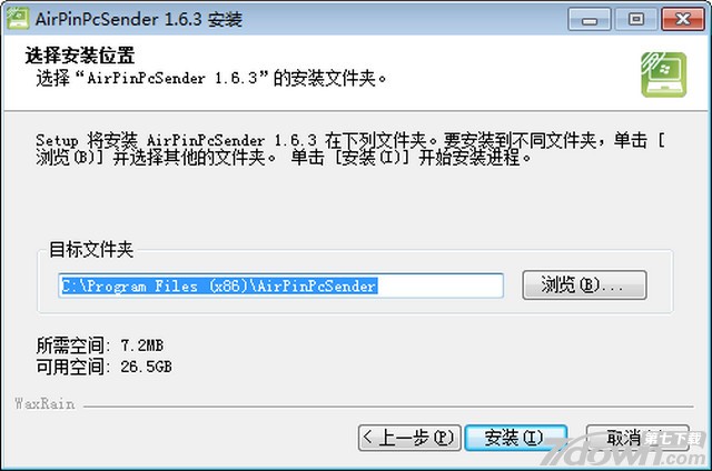 传屏软件AirPinPcsender 1.9.9