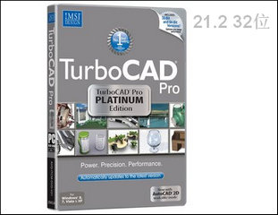 TurboCAD Pro 21.2 32位专业版软件截图