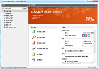 GMailStore Home 10.0软件截图
