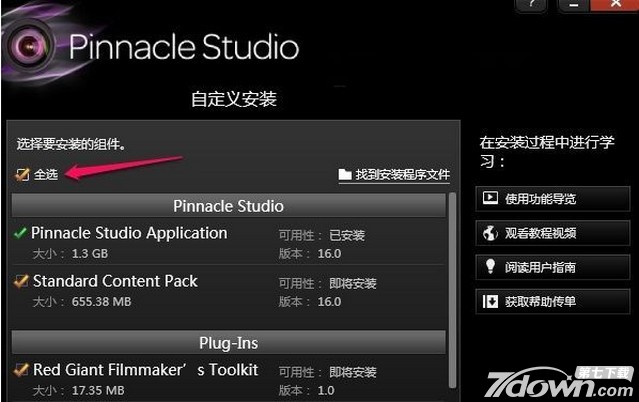 品尼高Pinnacle Studio 15中文版 15.0