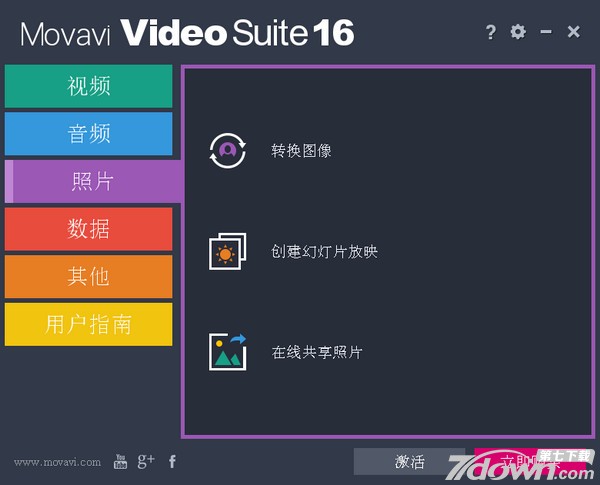 Movavi Video Suite 16 16.0.2 含激活码