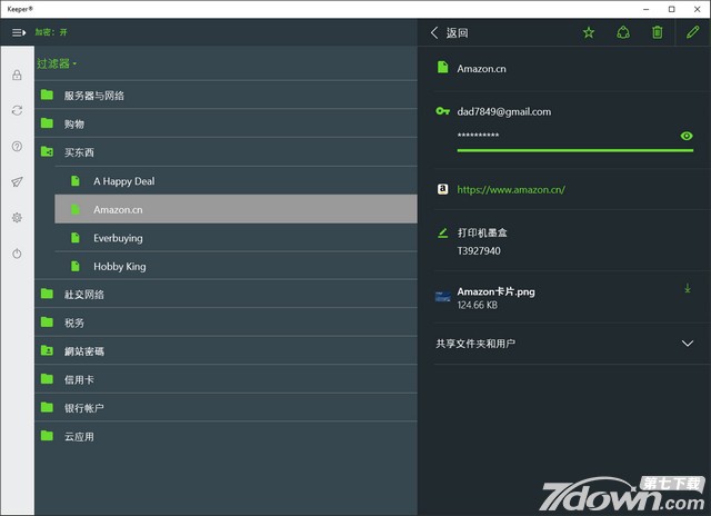 Keeper密码管理器PC版