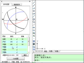 赤平投影软件CAD插件 1.32软件截图