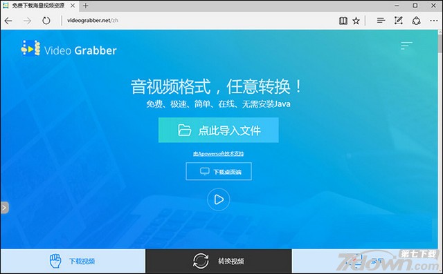网页视频Video Grabber中文版 6.1.5 破解版