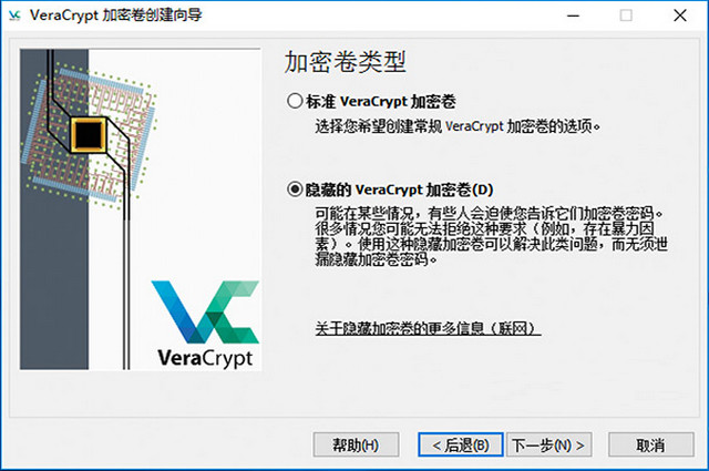 VeraCrypt Mac版 1.17
