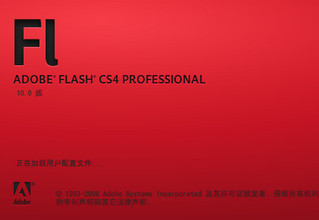 Adobe flash CS4注册激活版 10.0 免费版软件截图