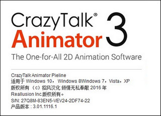 CrazyTalk Animator 3汉化版 3.31.3514.2软件截图
