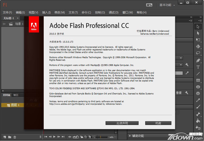 Adobe Flash CC 2015 Professional