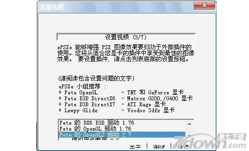 ePSXe模拟器PC版 2.0.7 汉化版含教程