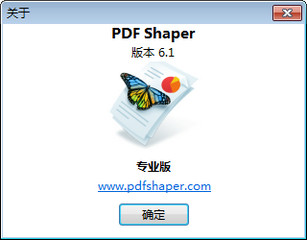 PDF Shaper 6 破解版 6.1 绿色免费版软件截图