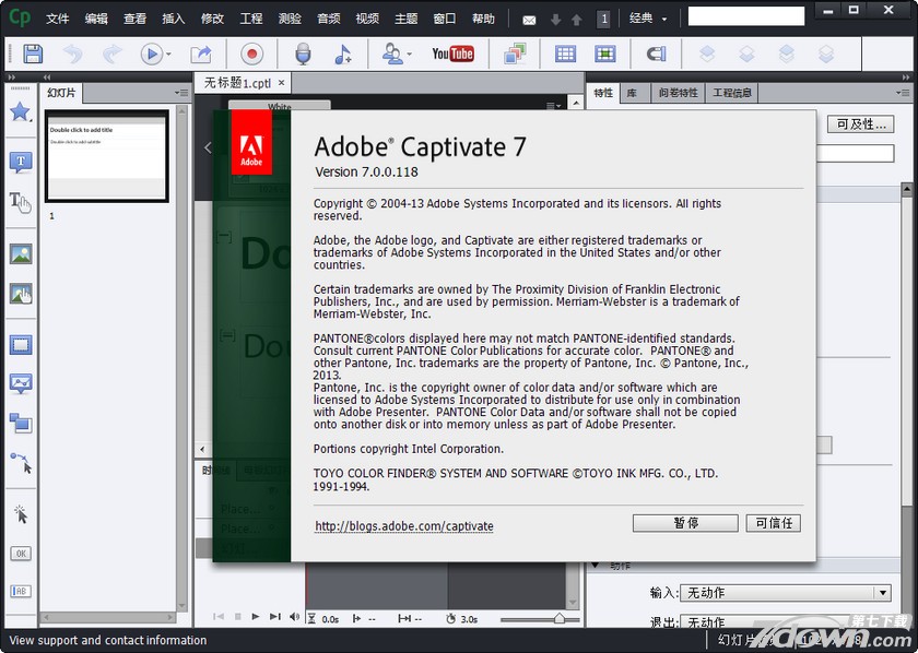 Adobe Captivate 7 汉化包