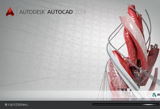 AutoCAD2014绿色免安装版软件截图