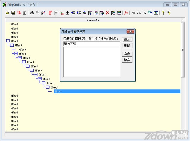 PDF书签制作工具