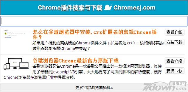 Chrome站内搜索插件 1.0