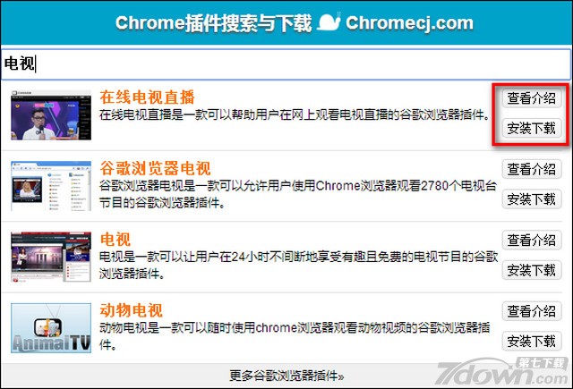 Chrome站内搜索插件 1.0