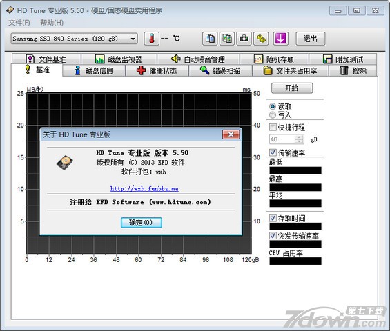 HDTune pro 硬盘检测工具 5.50 中文汉化绿色版