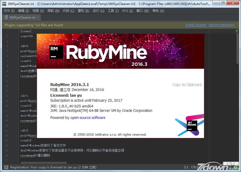 RubyMine 2016