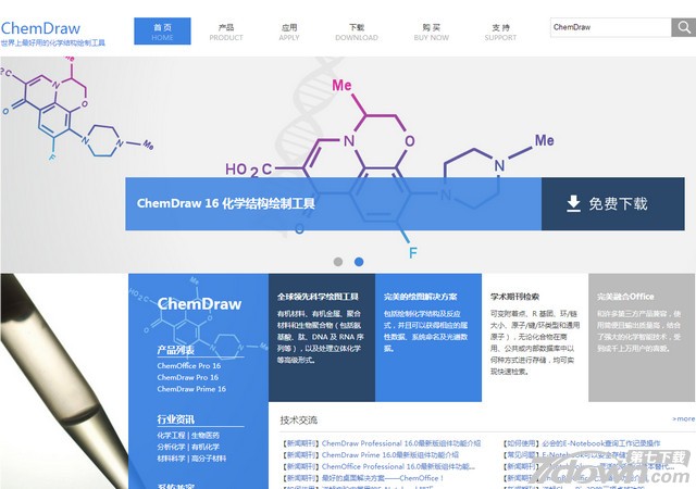 ChemOffice Mac中文版