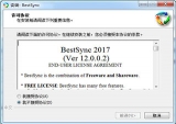 BestSync 2017 12.0.0.2