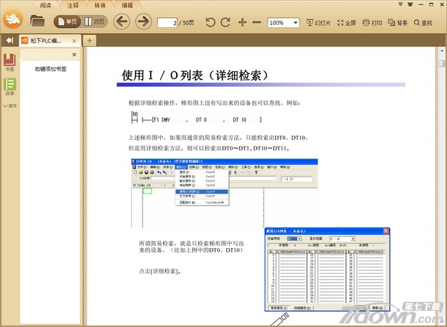 FPWIN Pro7 编程手册 简体中文版