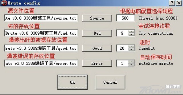 DuBrute爆破工具 9.9 中文破解版