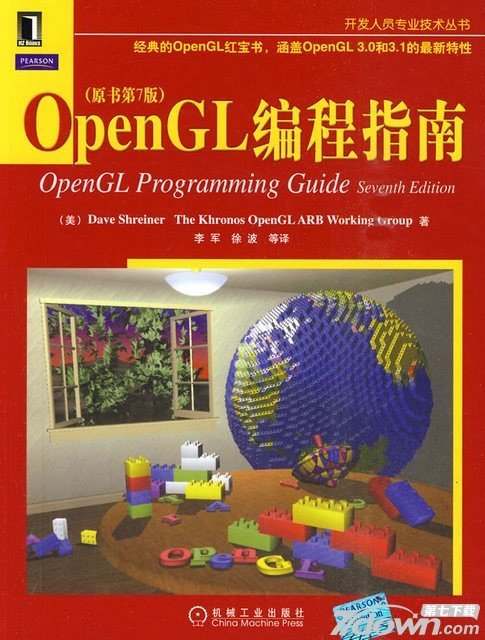 Opengl编程指南第七版PDF