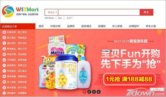 PHP开源商城WSTMart