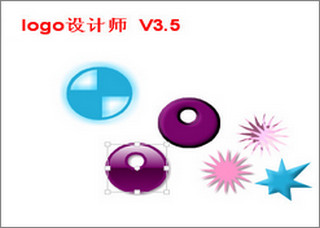 公司Logo设计软件免费版 3.5 简体中文版软件截图
