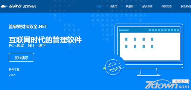 管家婆财贸双全.Net