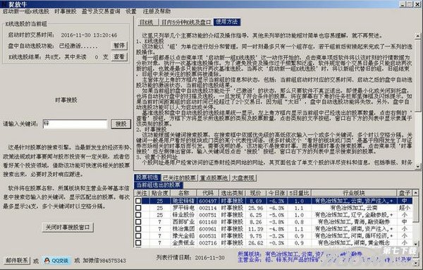 捉放牛选股软件