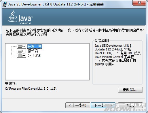 Java SE 8U112