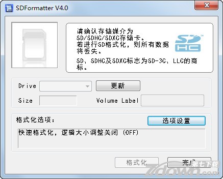 SD卡修复工具通用版 4.0 最新版