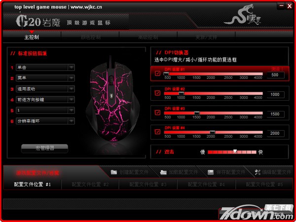 腹灵G20岩魔驱动