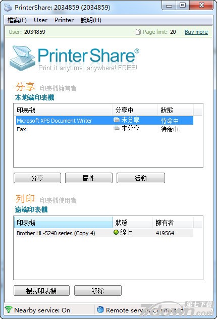 Win7局域网共享打印机软件