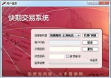 国泰君安快期交易软件 2.92.34.279