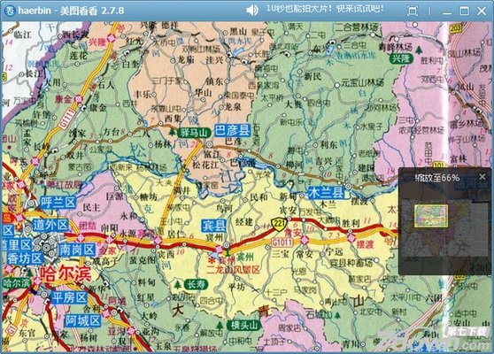 哈尔滨电子地图高清版大图 2017 免费版
