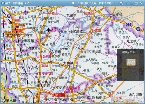 广州电子地图全图高清版大图 2017 免费版