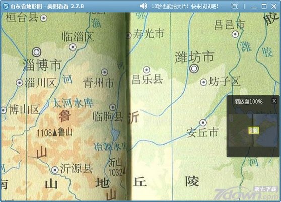 济南地图全图高清版