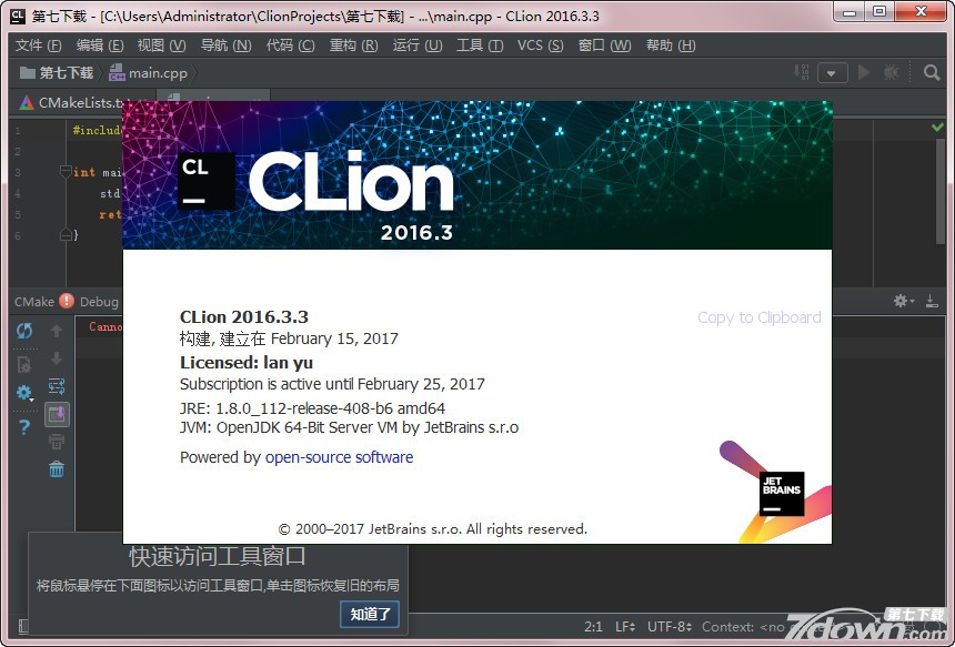 CLion汉化包 2016.3.3