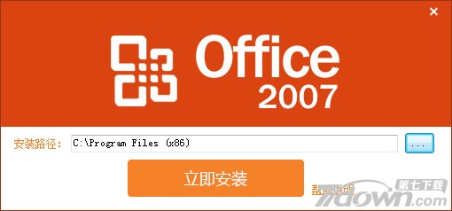 Office2007 Win10
